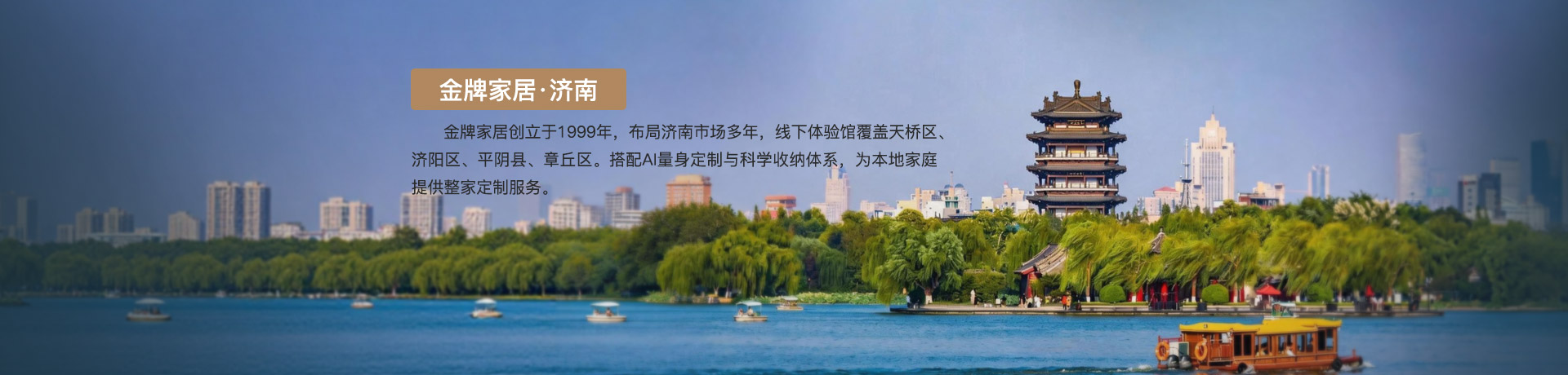 www.kaiyun.com家居济南体验馆